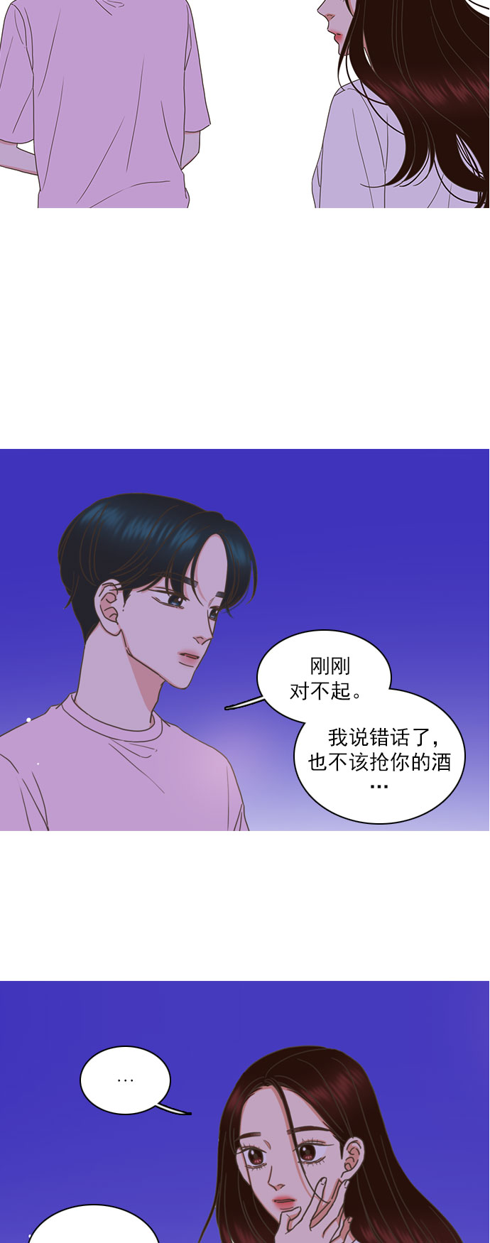 就是喜歡你 - 第78話 - 2