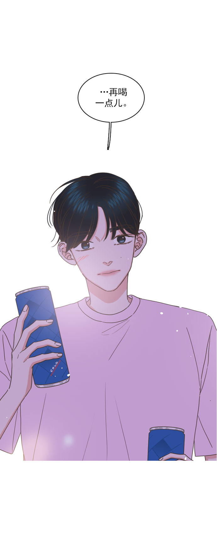 就是喜歡你 - 第78話 - 4