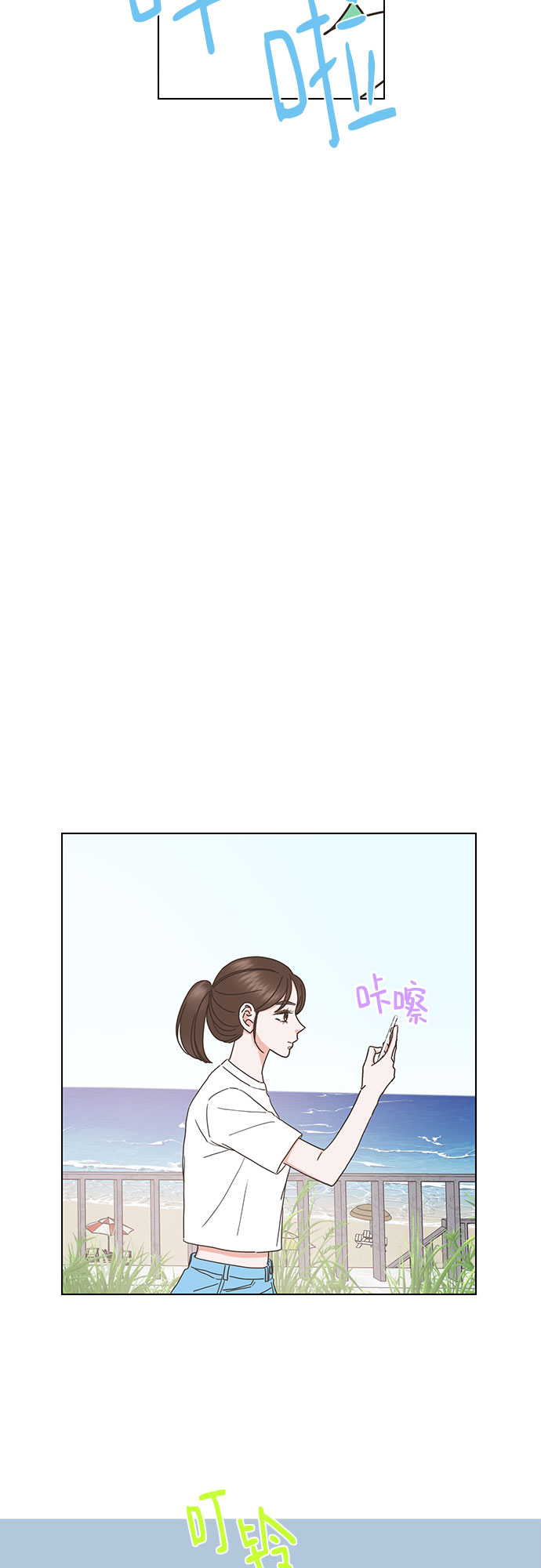 就是喜歡你 - 第78話 - 2