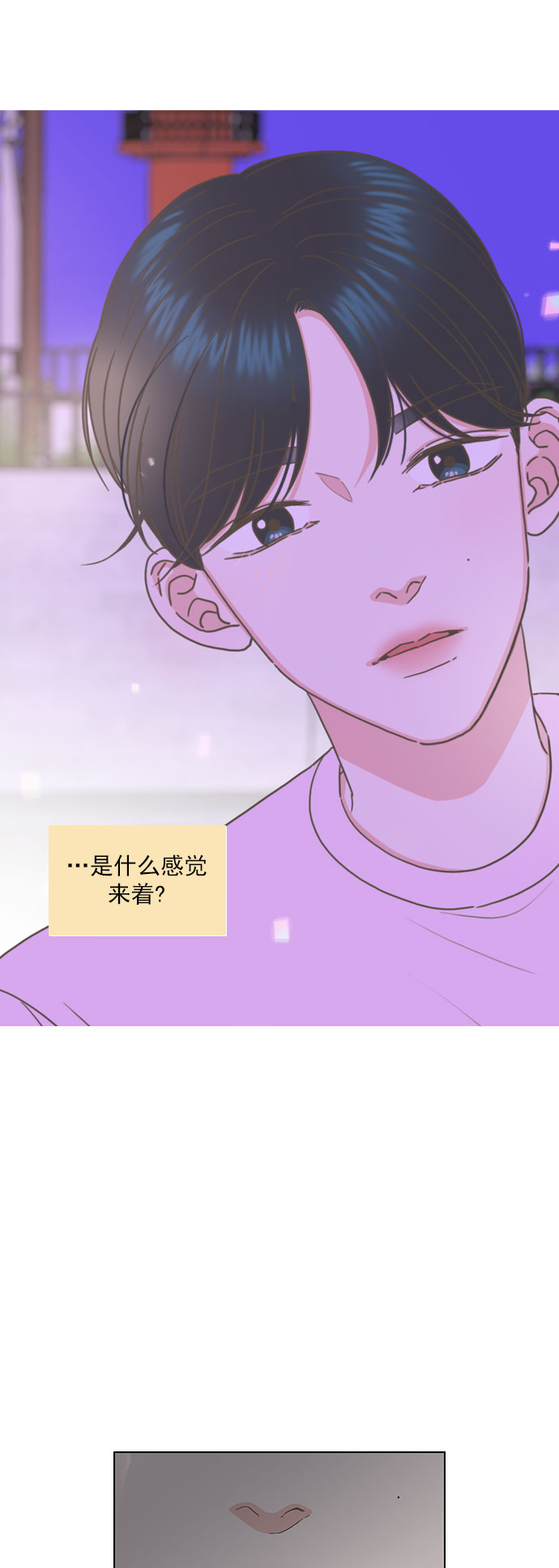 就是喜歡你 - 第80話 - 5