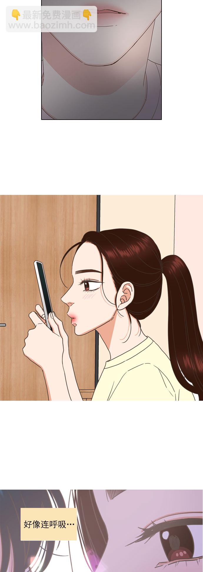 就是喜歡你 - 第80話 - 6
