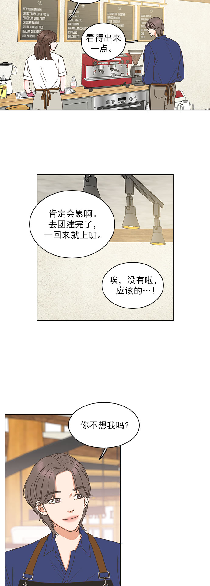 就是喜歡你 - 第80話 - 5
