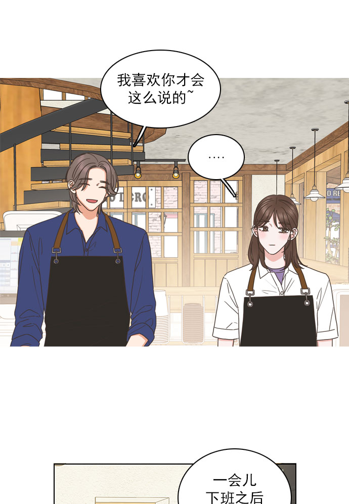 就是喜歡你 - 第80話 - 1