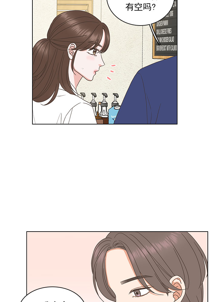 就是喜歡你 - 第80話 - 2