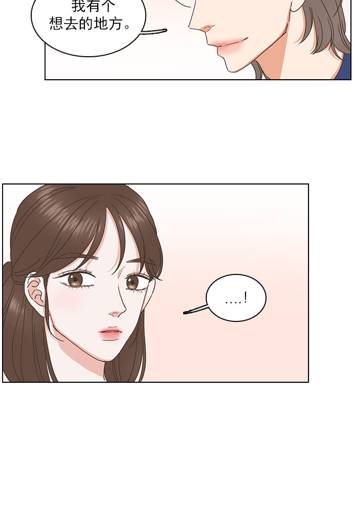 就是喜歡你 - 第80話 - 3