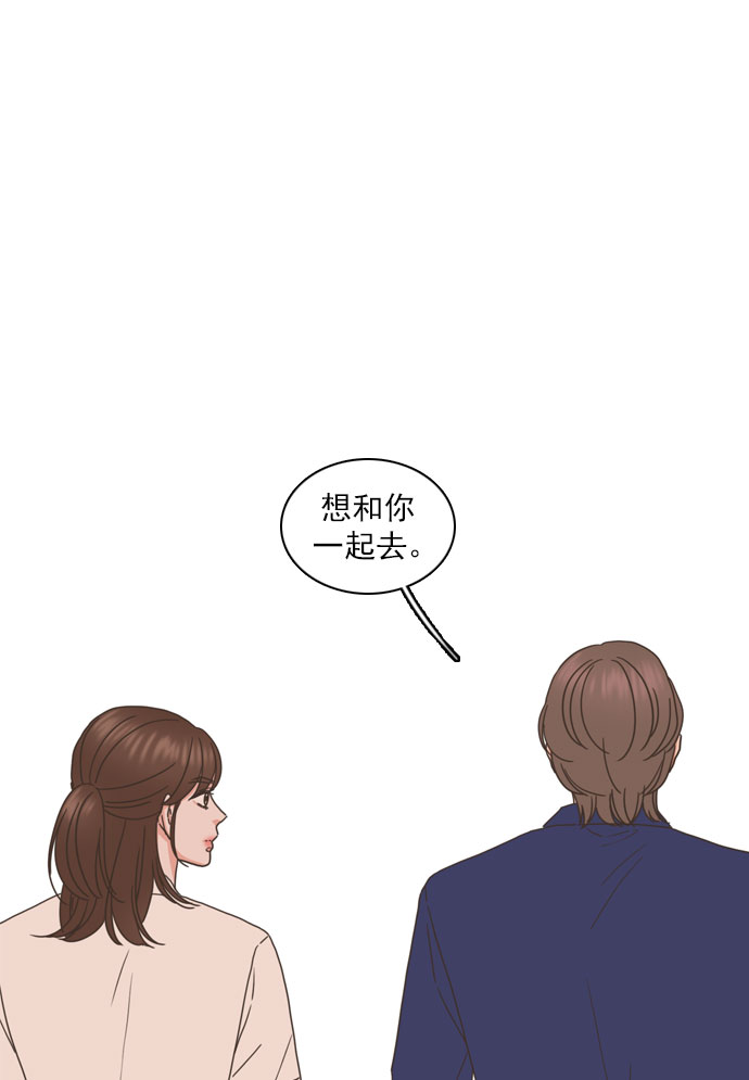 就是喜歡你 - 第80話 - 4