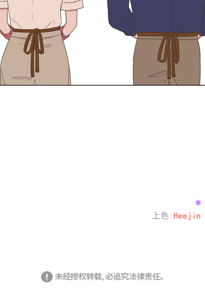 就是喜歡你 - 第80話 - 5