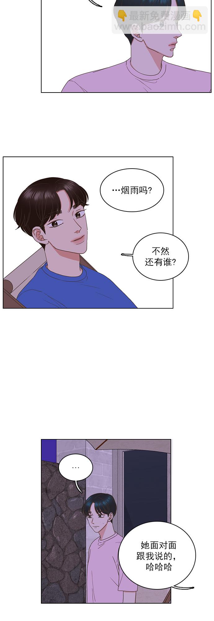 就是喜歡你 - 第80話 - 1