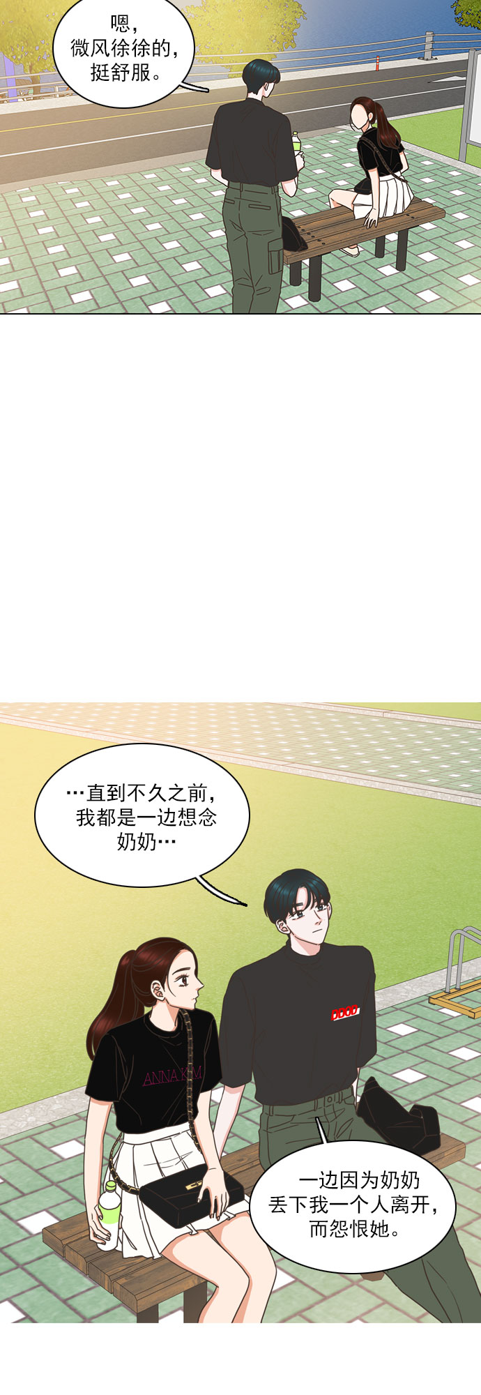 就是喜歡你 - 第84話 - 1