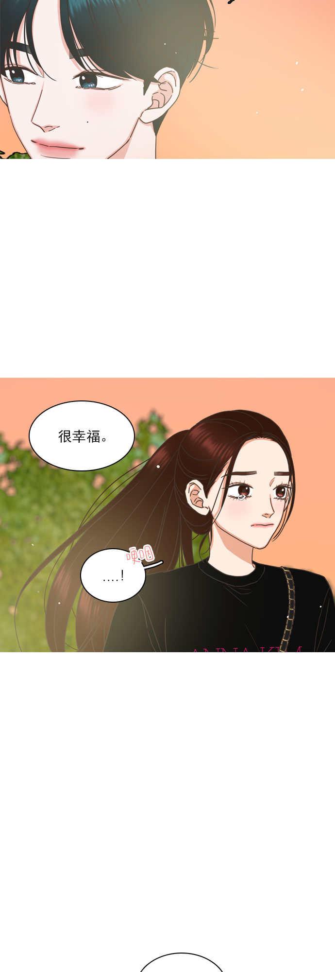 就是喜歡你 - 第84話 - 6