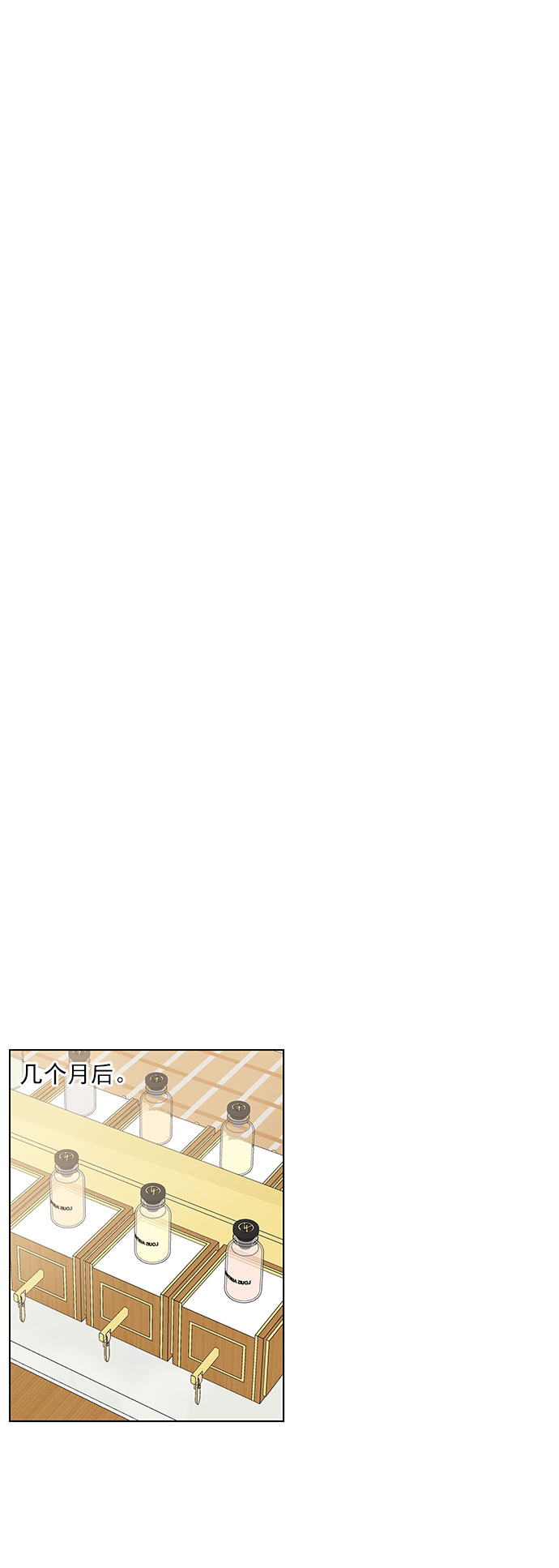 就是喜歡你 - 第84話 - 4
