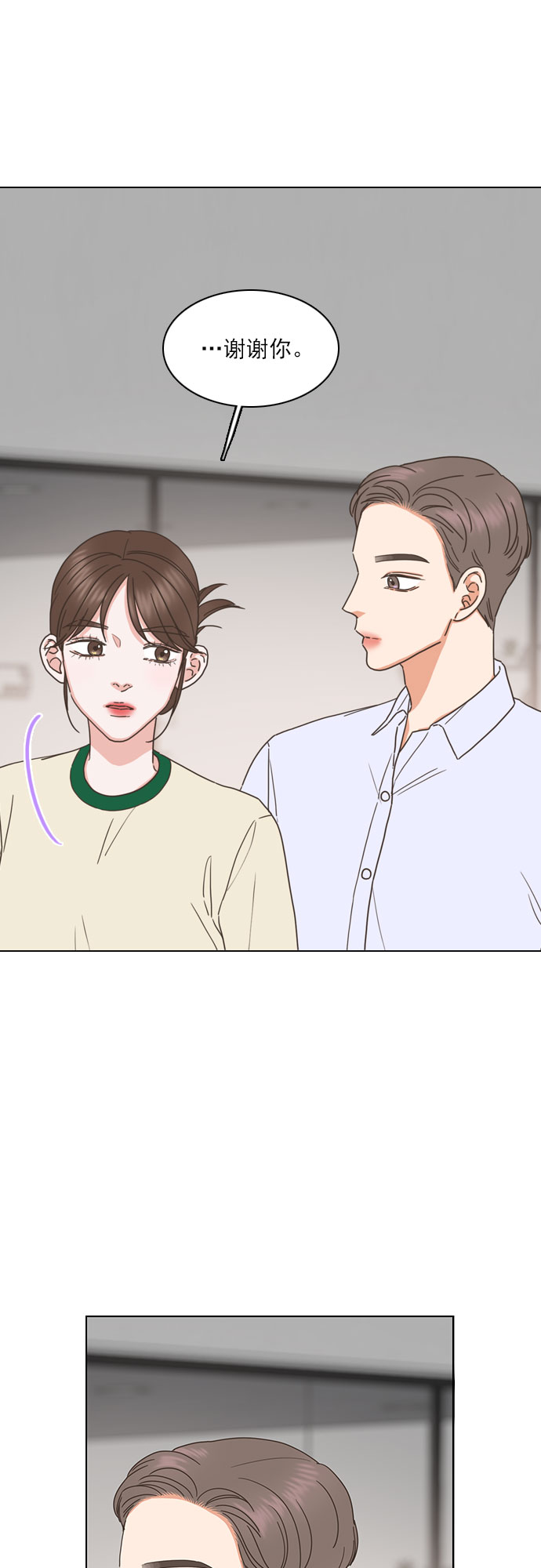 就是喜歡你 - 第84話 - 1