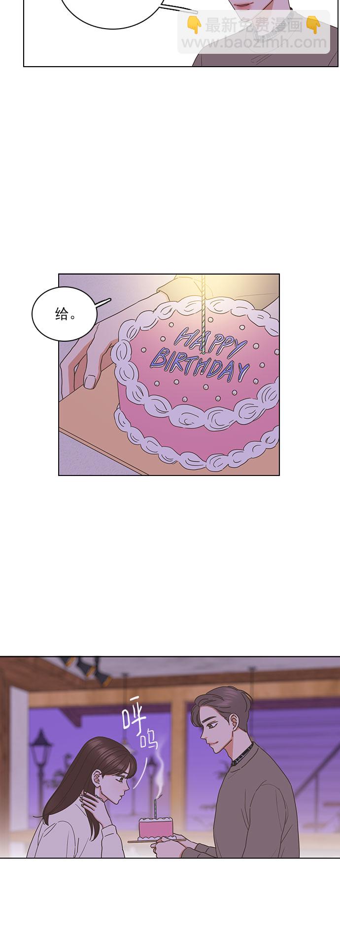 就是喜歡你 - 第85話 - 4