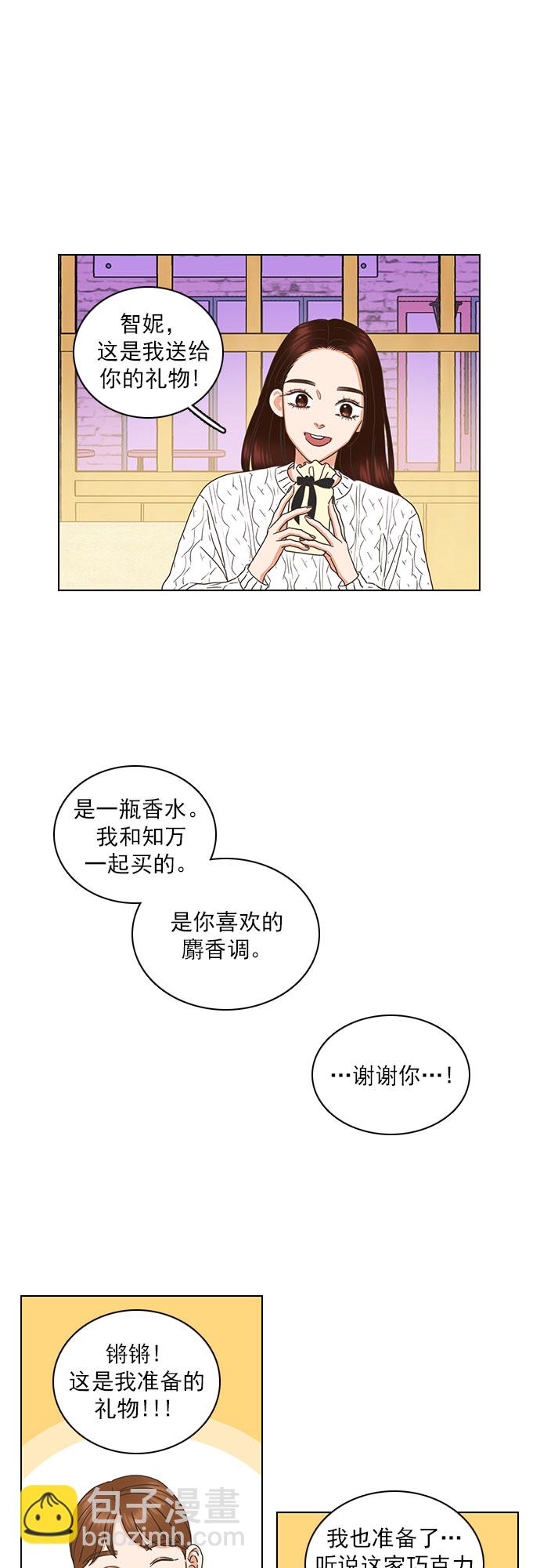 就是喜歡你 - 第85話 - 6