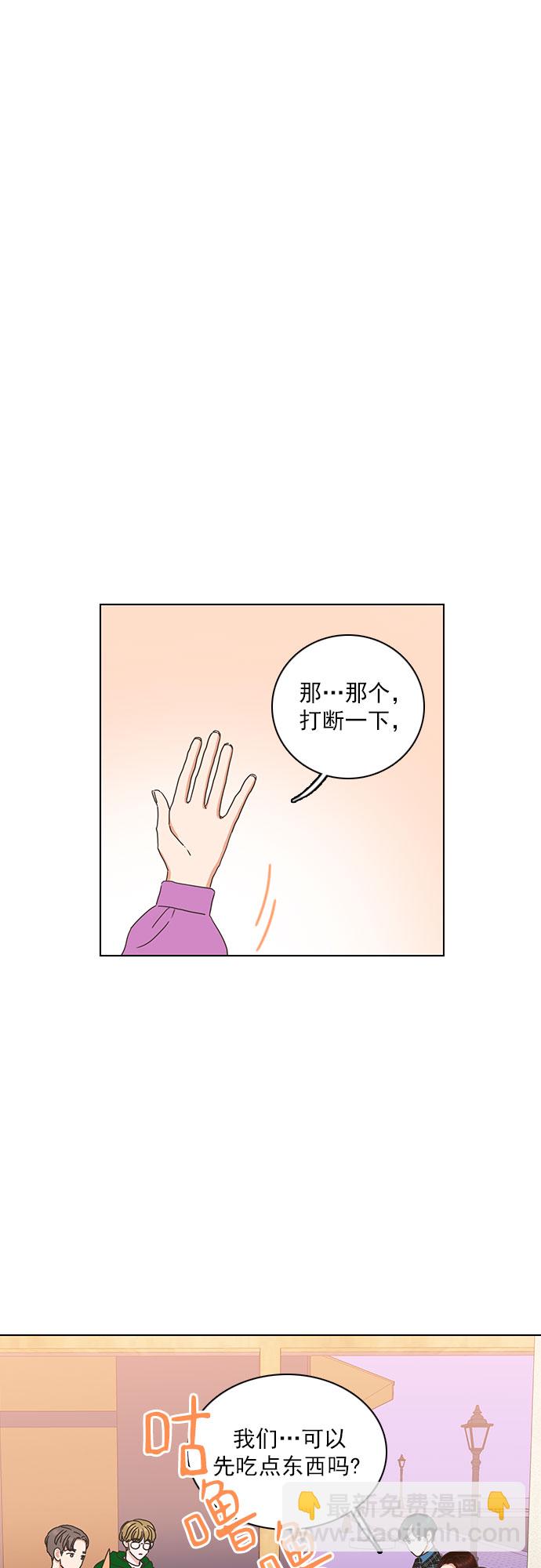 就是喜歡你 - 第85話 - 6