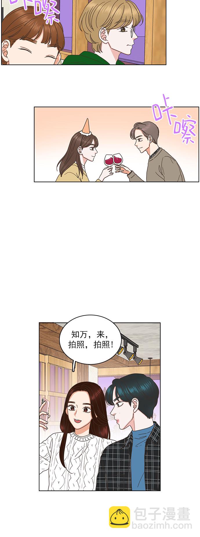 就是喜歡你 - 第85話 - 4