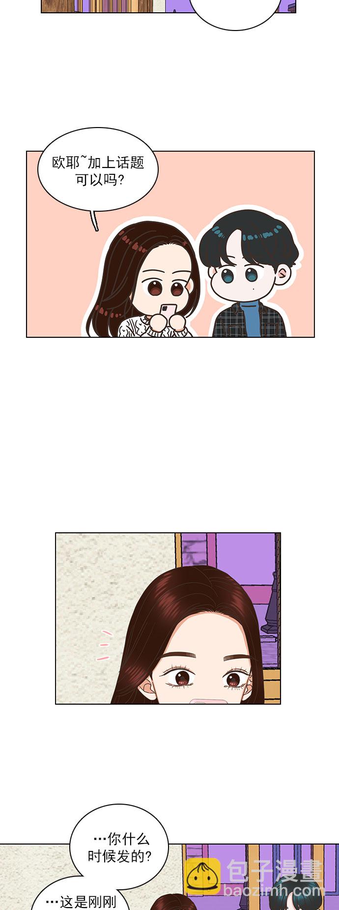 就是喜歡你 - 第85話 - 6