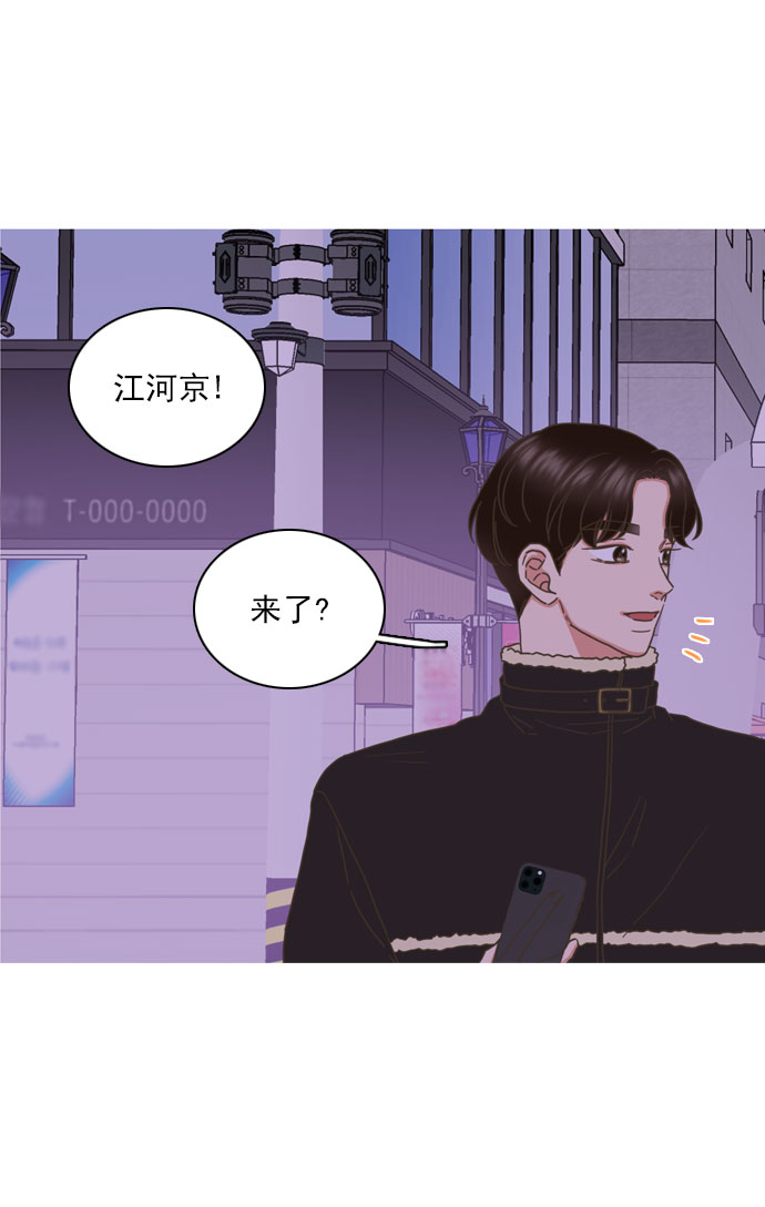 就是喜歡你 - 第85話 - 1