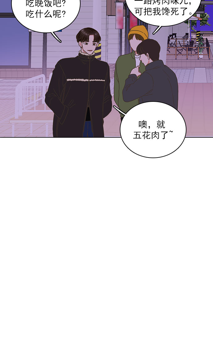 就是喜歡你 - 第85話 - 3