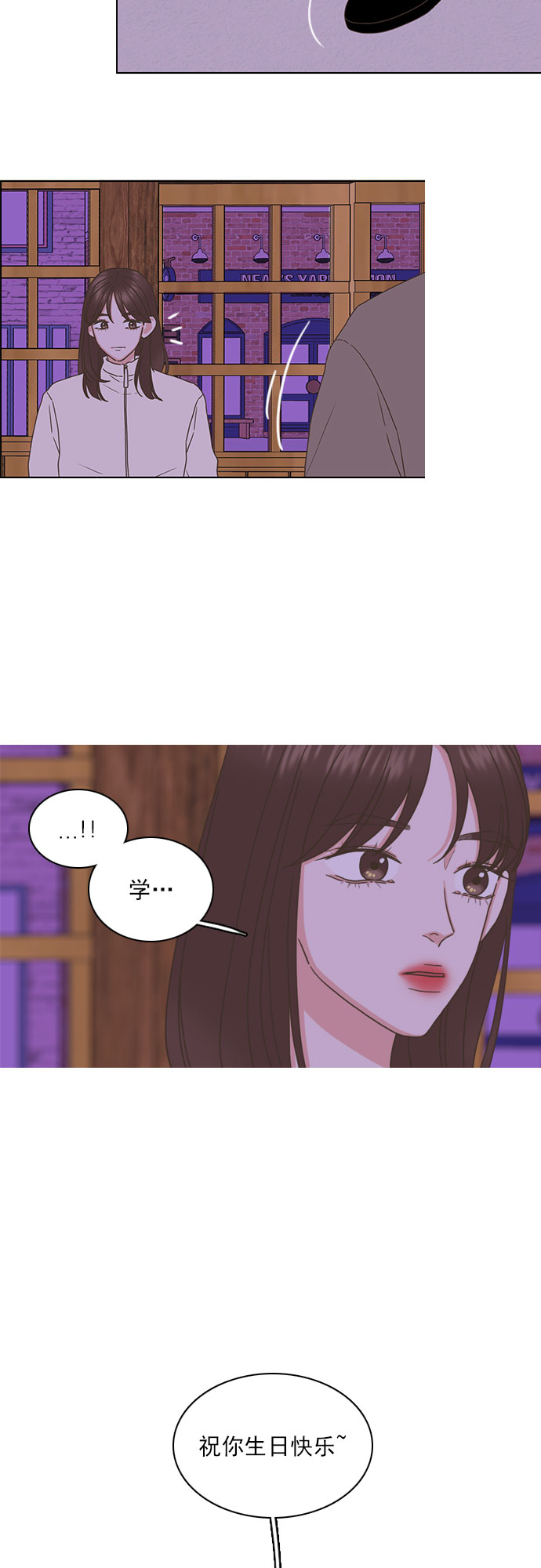 就是喜歡你 - 第85話 - 4