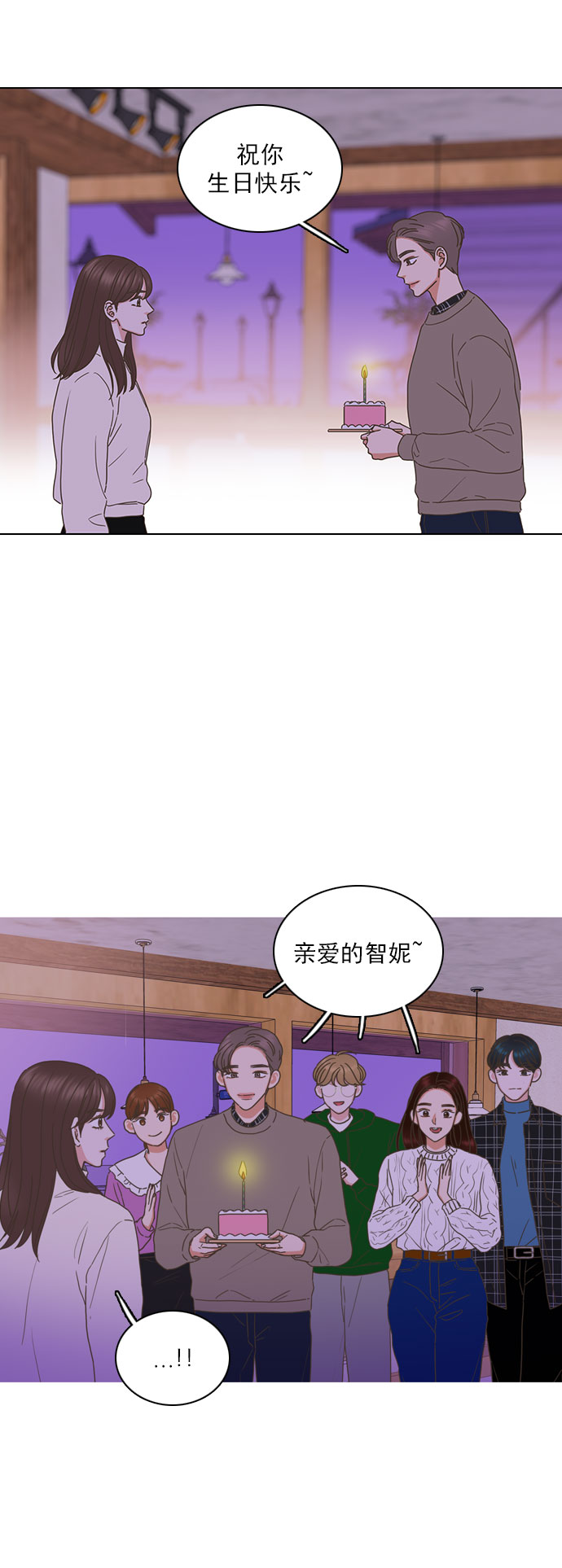 就是喜歡你 - 第85話 - 6