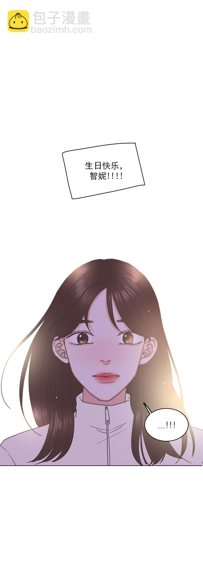 就是喜歡你 - 第85話 - 2