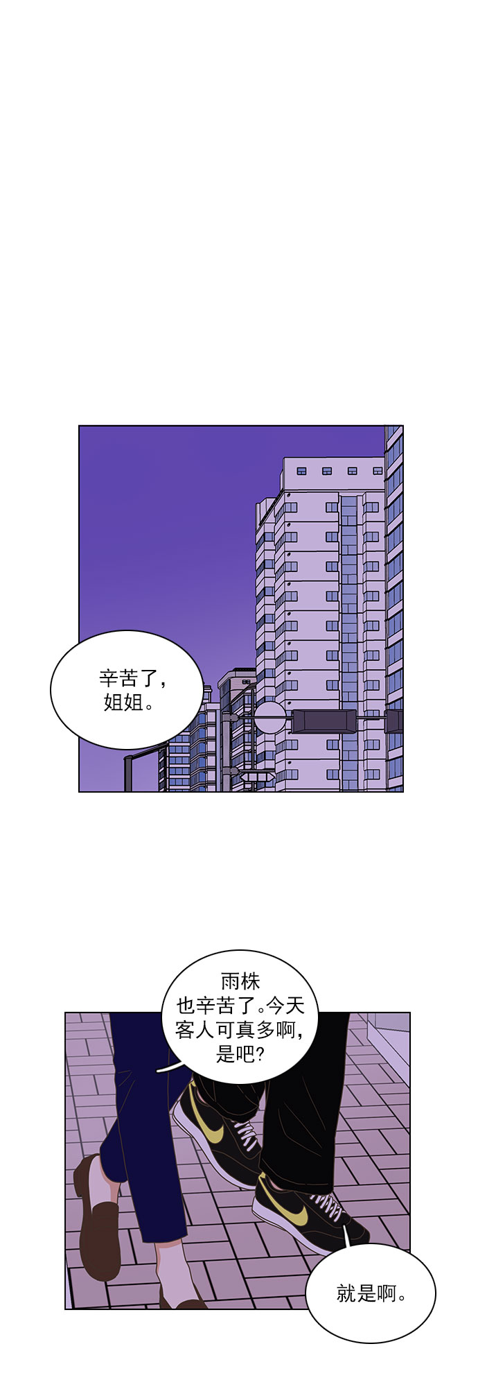 就是喜歡你 - 外傳：就是喜歡你 - 7
