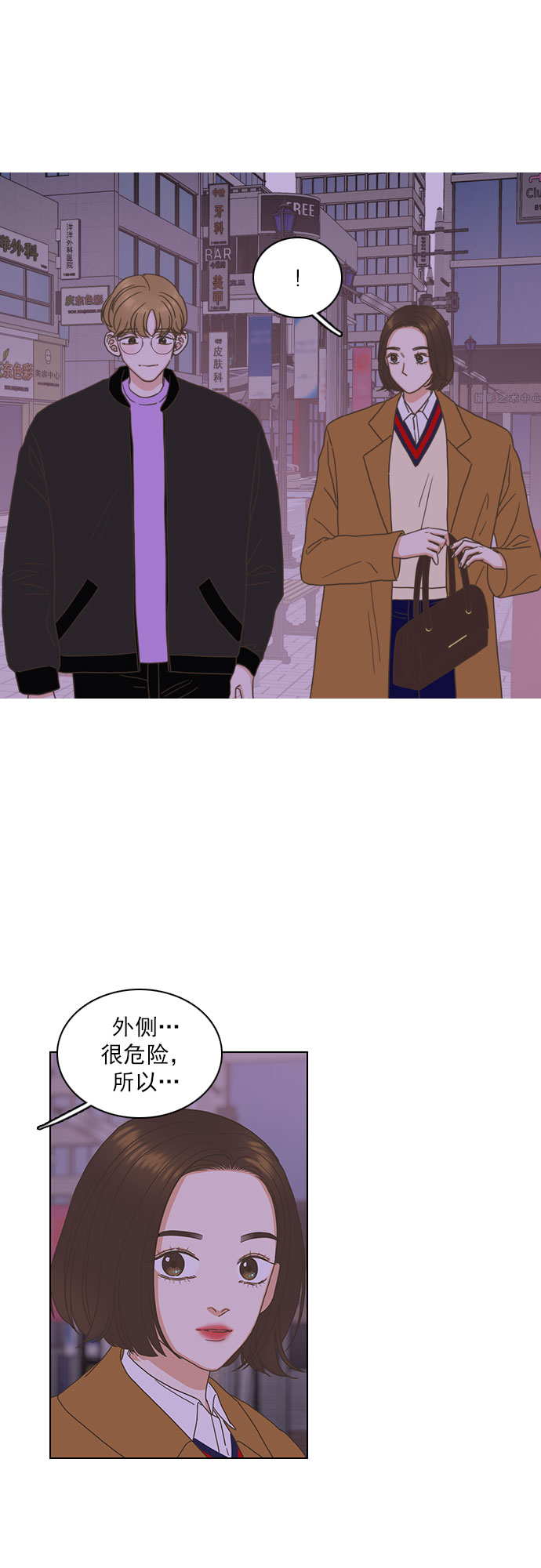 就是喜歡你 - 外傳：就是喜歡你 - 1