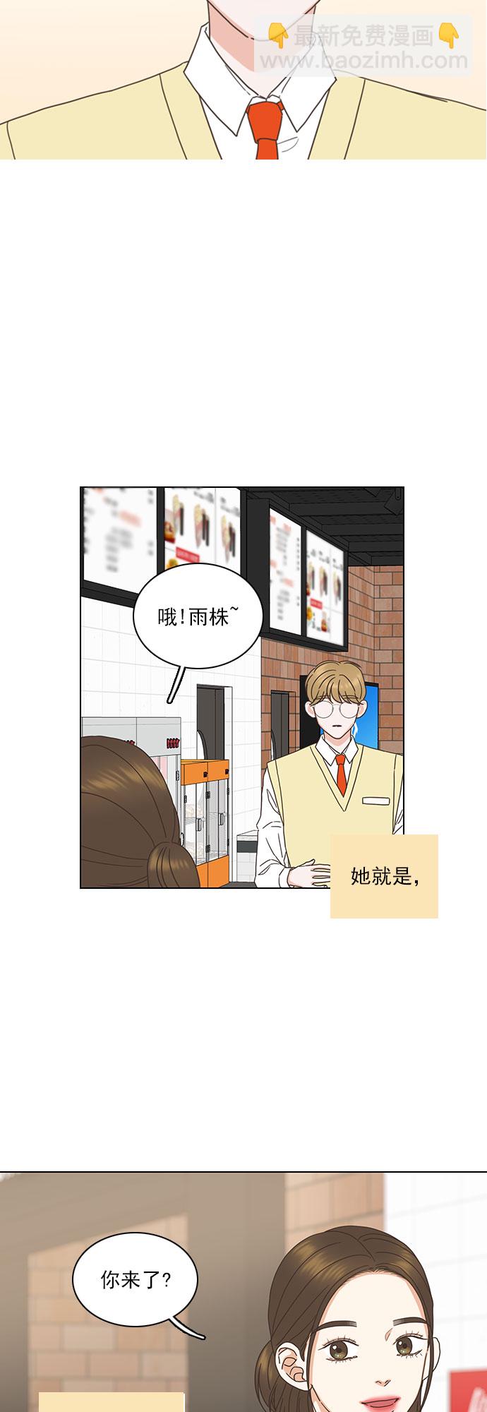 就是喜歡你 - 外傳：就是喜歡你 - 2