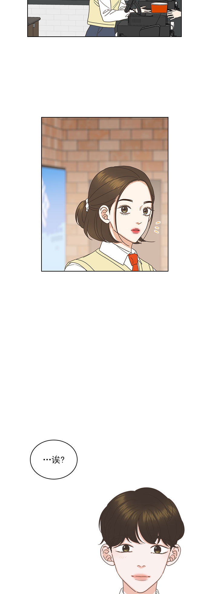 就是喜歡你 - 外傳：就是喜歡你 - 8