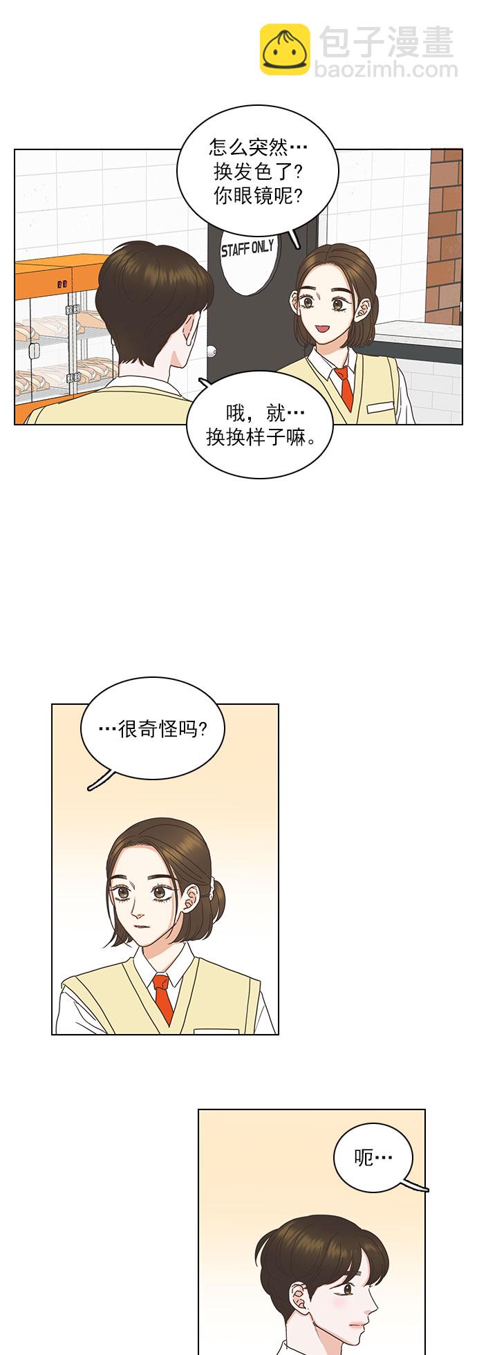 就是喜歡你 - 外傳：就是喜歡你 - 2