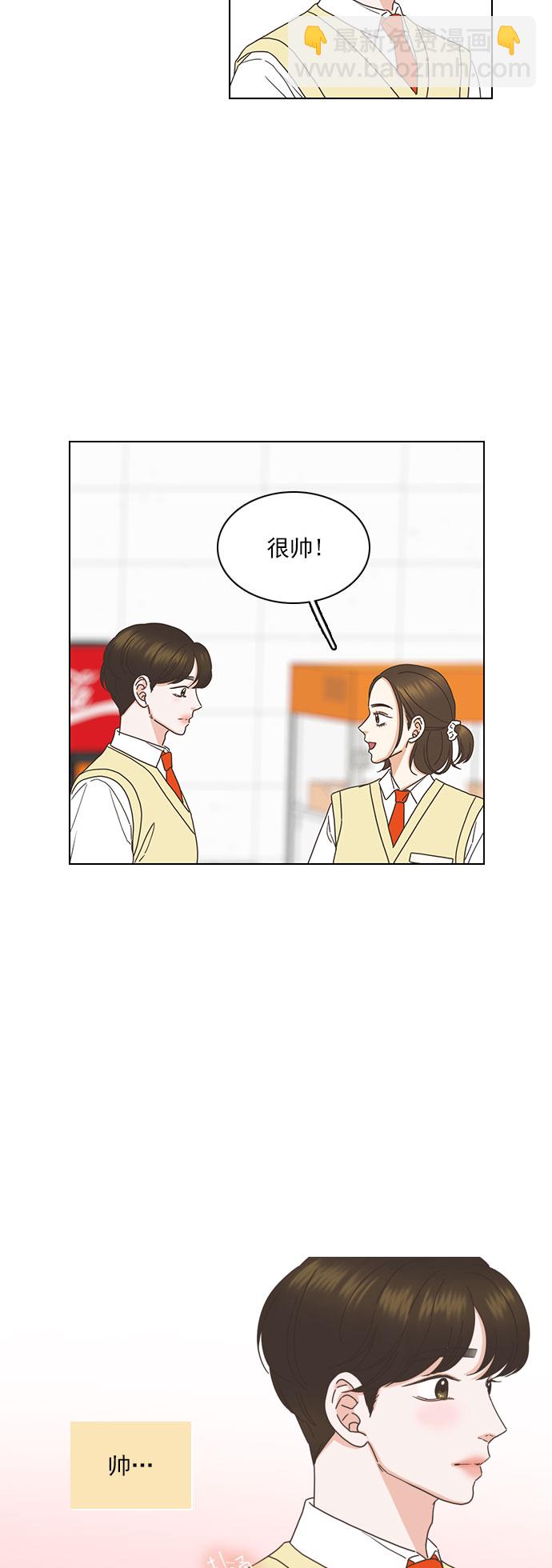 就是喜歡你 - 外傳：就是喜歡你 - 3