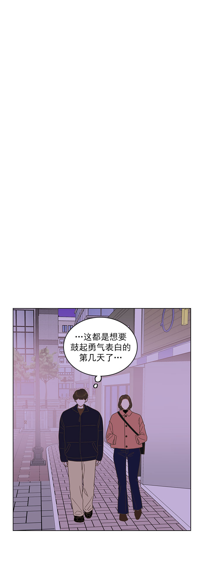 就是喜歡你 - 外傳：就是喜歡你 - 6