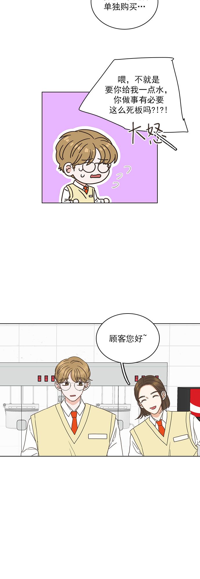就是喜歡你 - 外傳：就是喜歡你 - 5