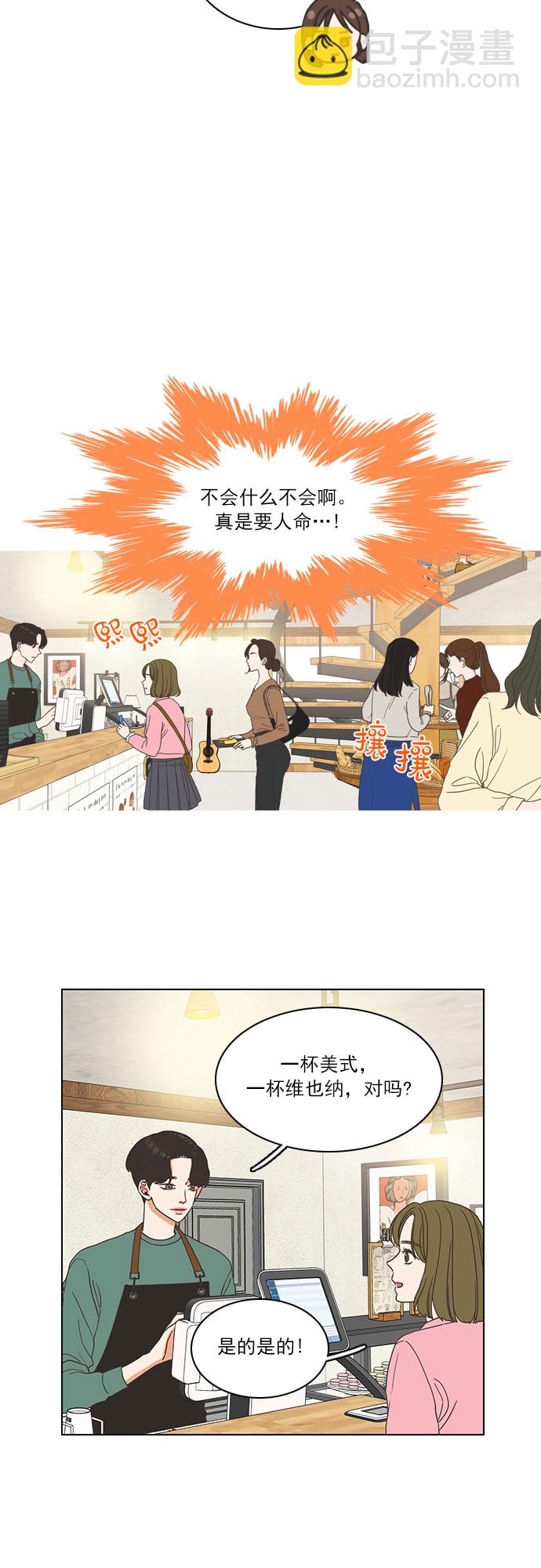 就是喜歡你 - 第10話 - 4