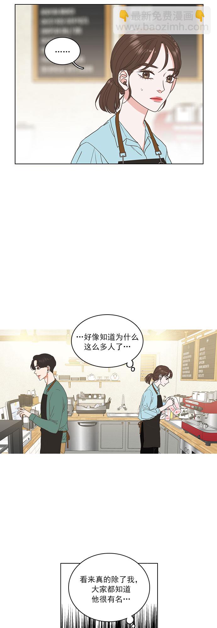 就是喜歡你 - 第10話 - 6