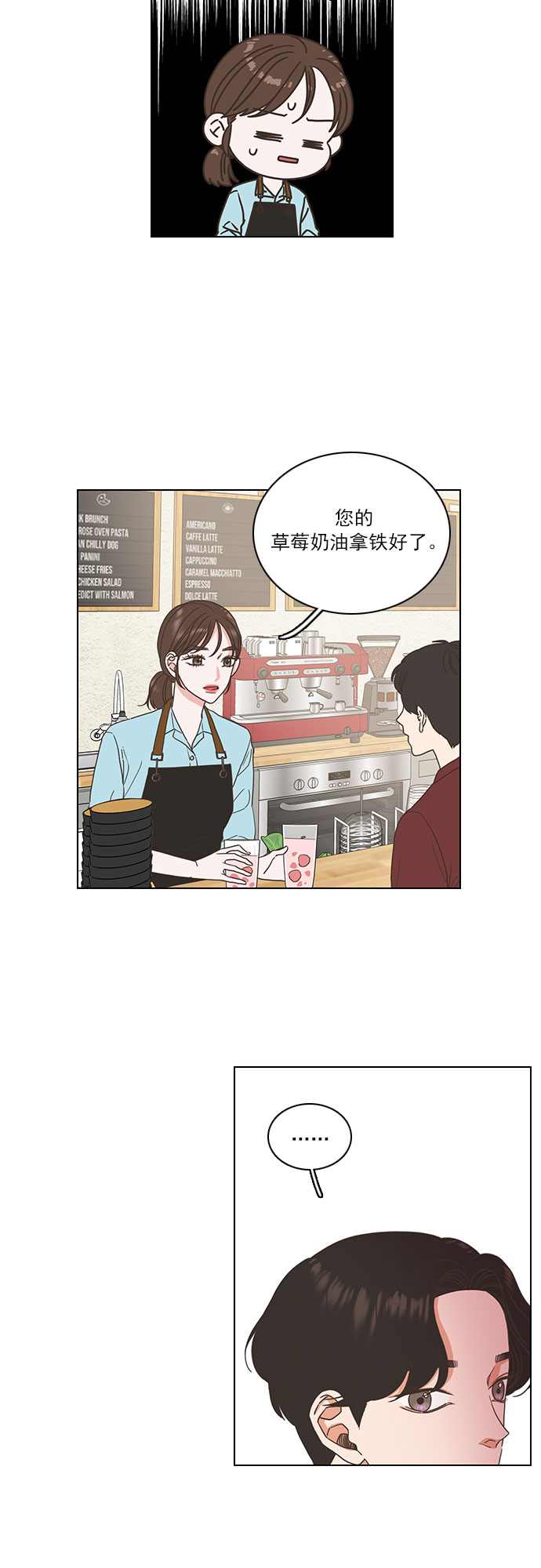 就是喜歡你 - 第10話 - 1