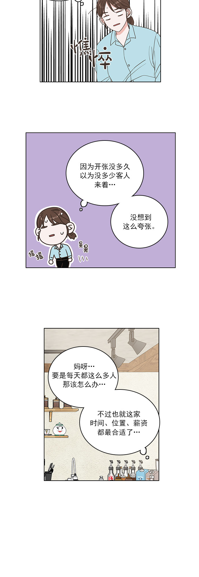 就是喜歡你 - 第10話 - 3