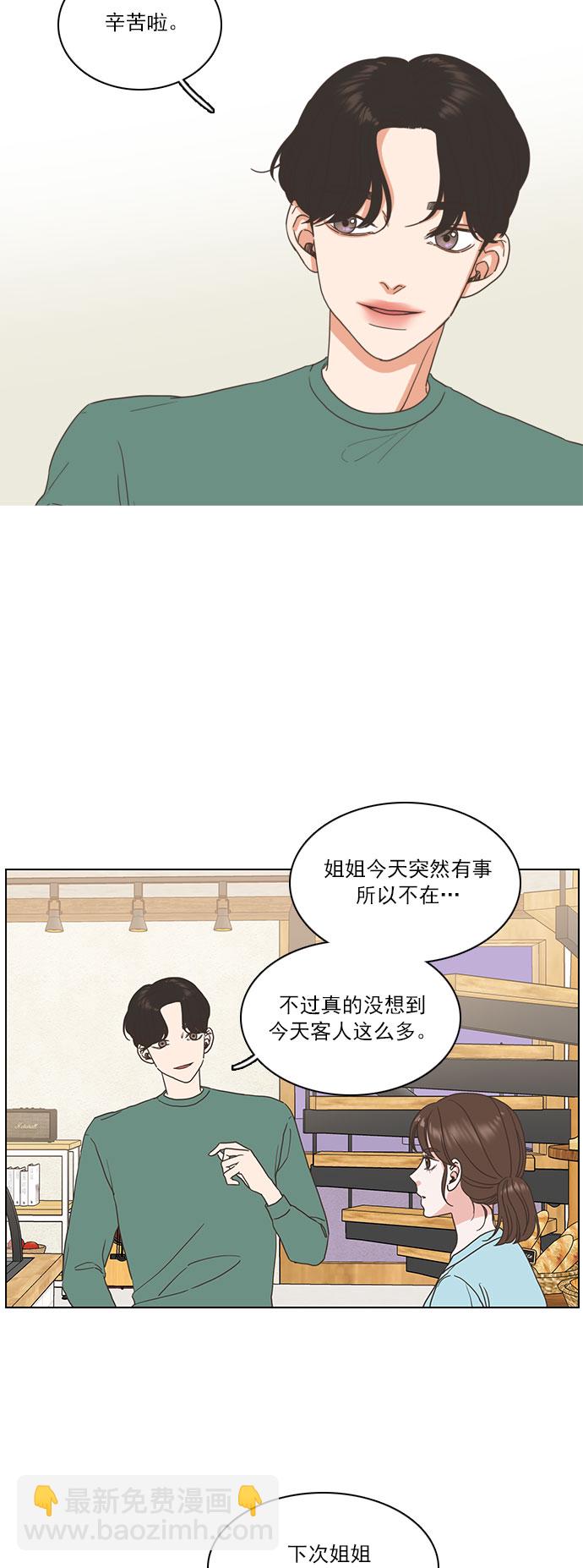 就是喜歡你 - 第10話 - 5