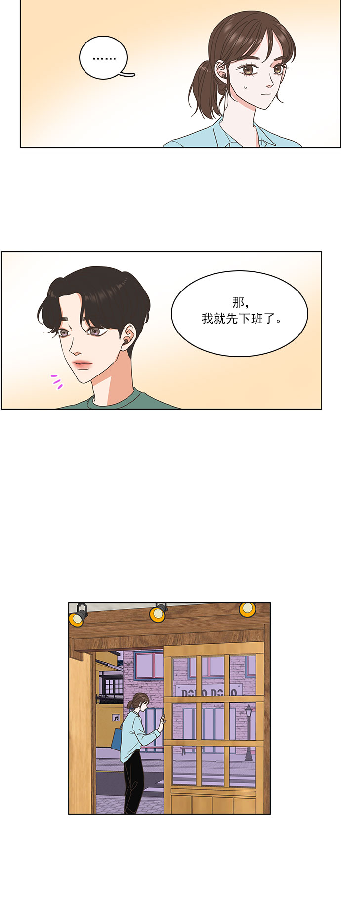 就是喜歡你 - 第10話 - 1