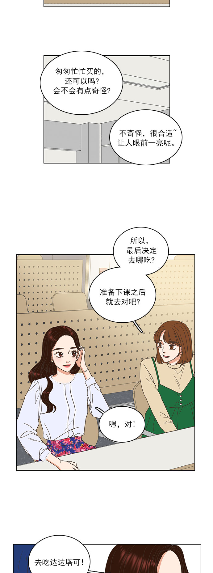 就是喜歡你 - 第10話 - 4