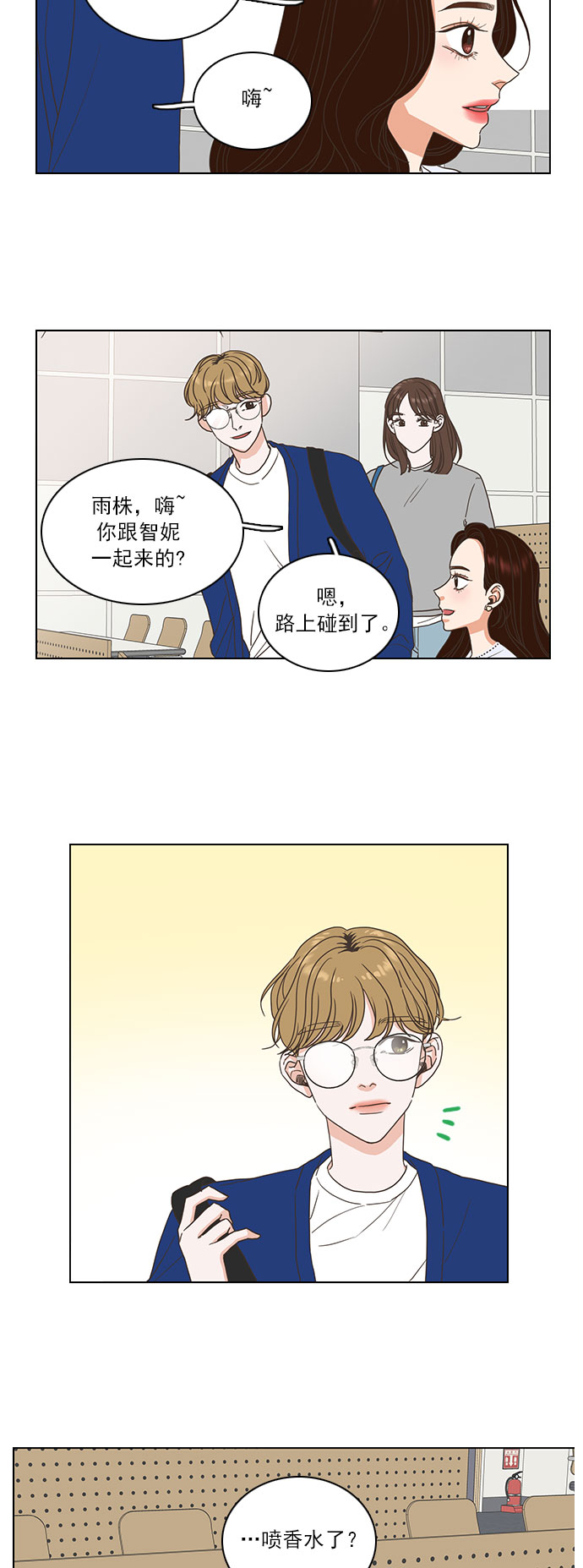 就是喜歡你 - 第10話 - 5