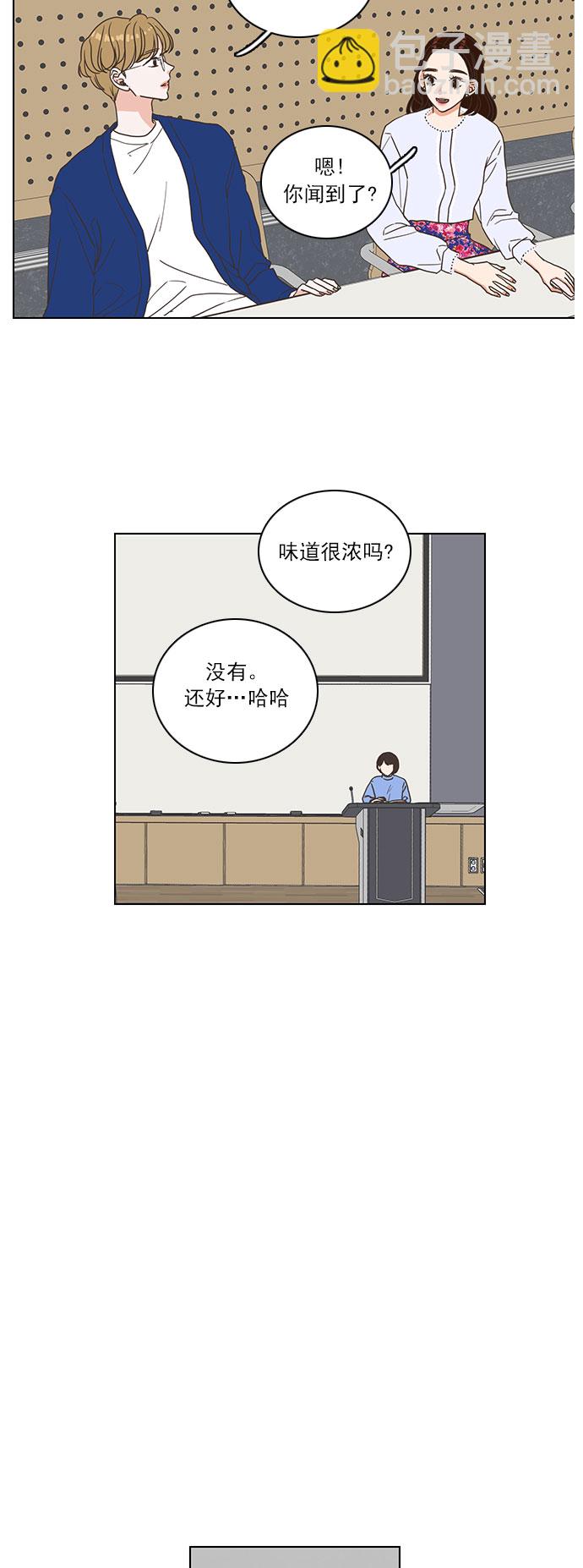 就是喜歡你 - 第10話 - 6