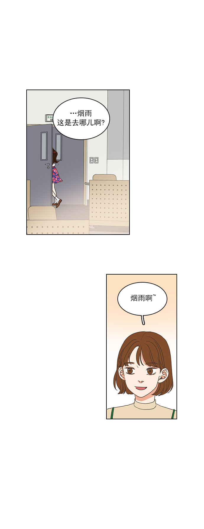 就是喜歡你 - 第10話 - 4