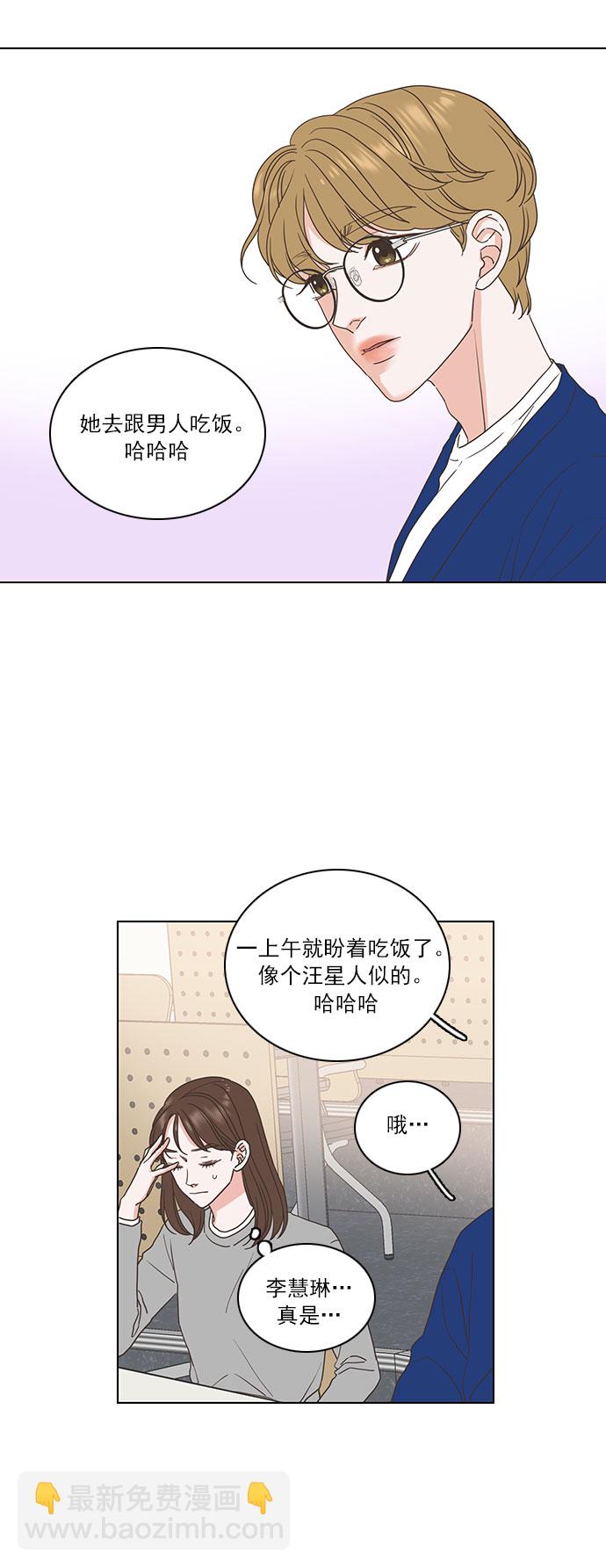 就是喜歡你 - 第10話 - 5