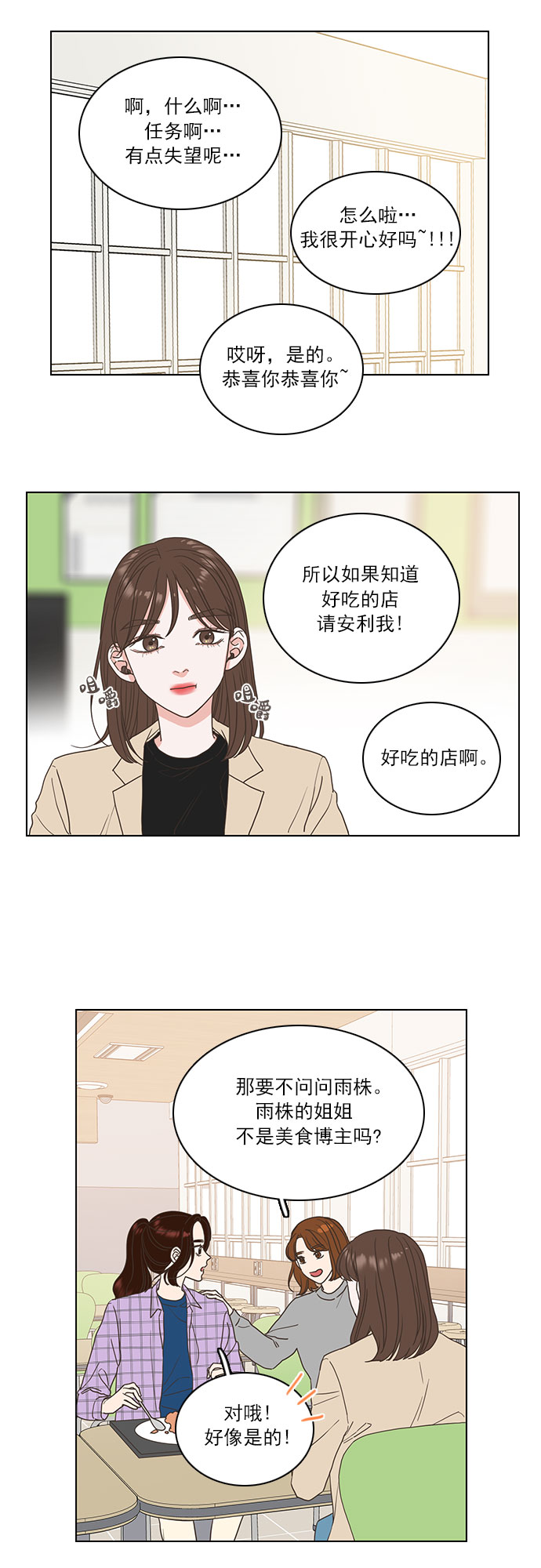 就是喜歡你 - 第10話 - 5