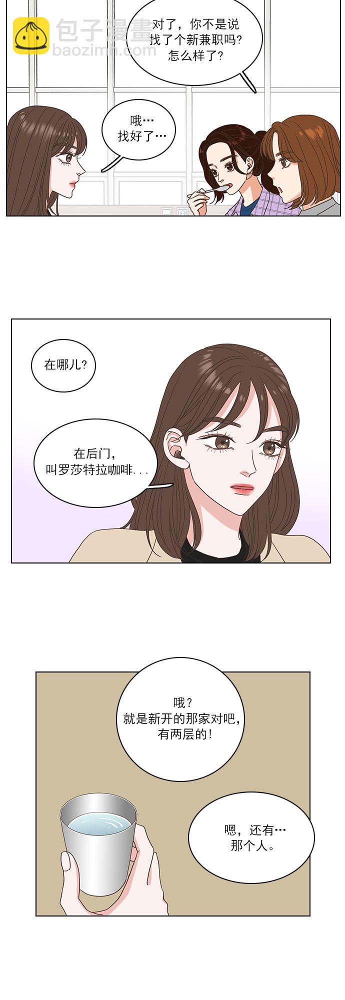 就是喜歡你 - 第10話 - 1