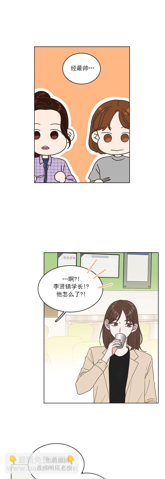 就是喜歡你 - 第10話 - 2
