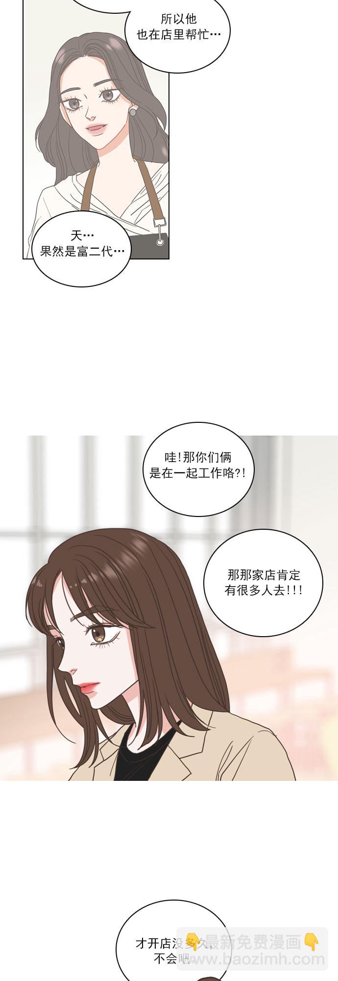 就是喜歡你 - 第10話 - 3