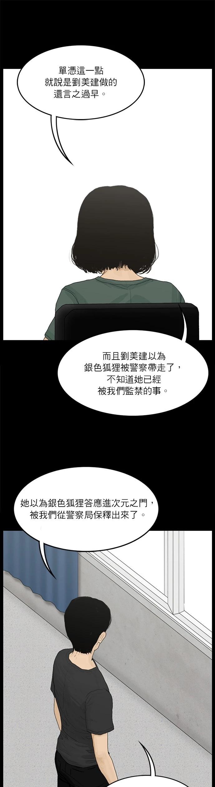 第108话16